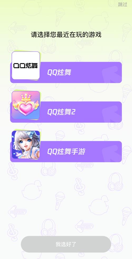 掌上炫舞app下载中文最新版