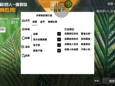 和平精英辅助器免费多功能内置菜单不用看广告