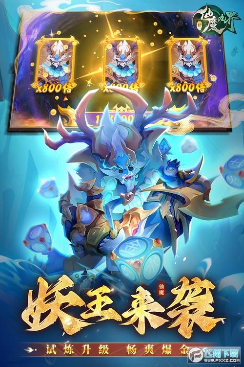 新仙魔九界波克城市最新版本更新内容是什么辅助软件