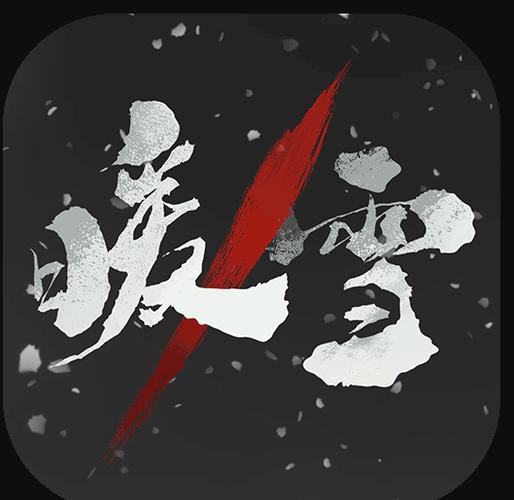 暖雪破解版内置修改器手机版净化版