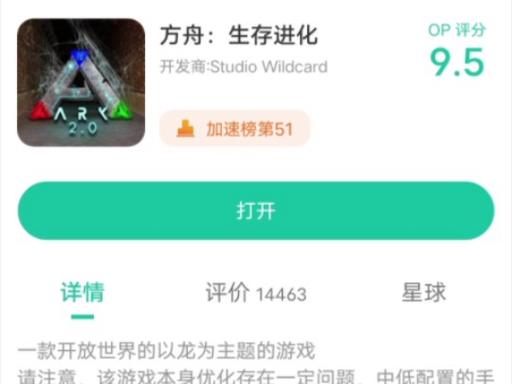 方舟生存进化在手机上怎么