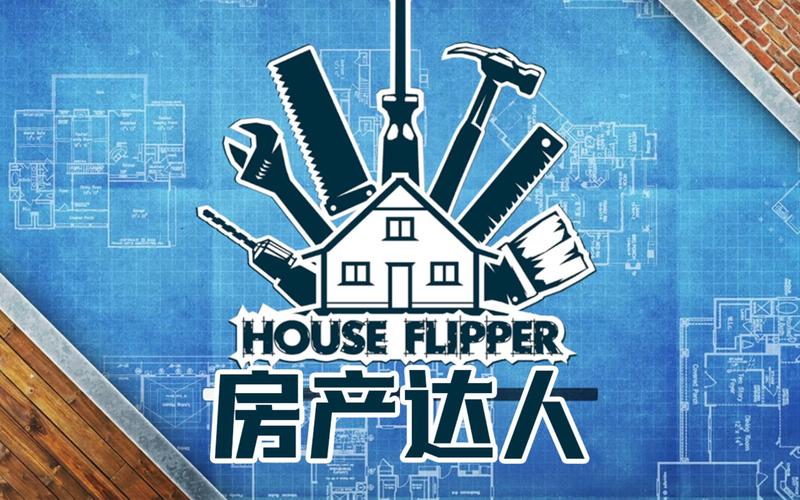 房产达人app