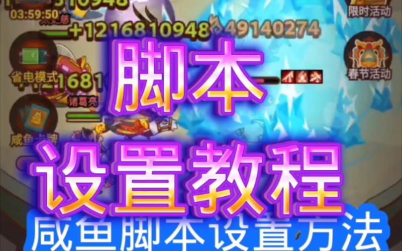 咸鱼之王自动挂机辅助器无广告紫色版纪念版