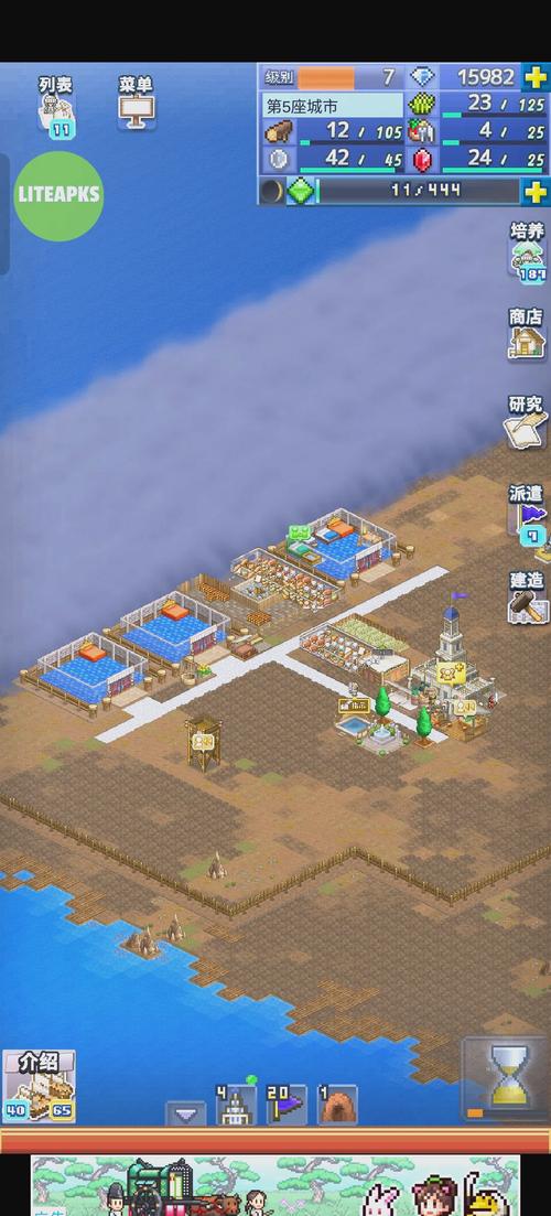 王都创世物语内置菜单破解版截图