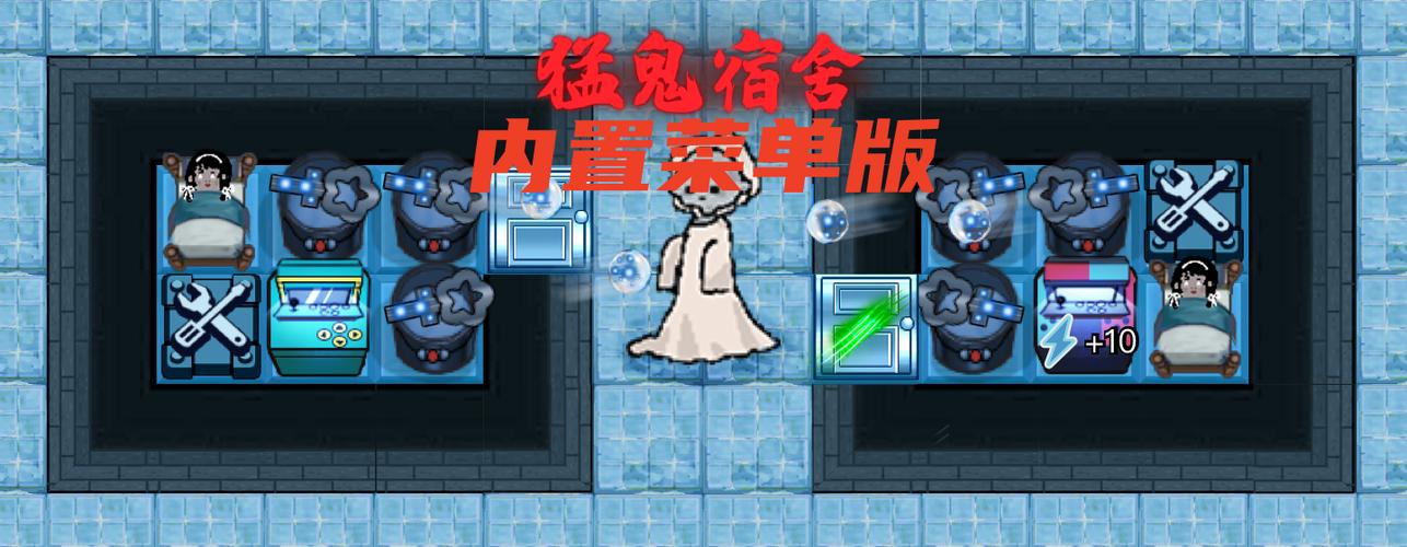 猛鬼破解版游戏内置菜单大全