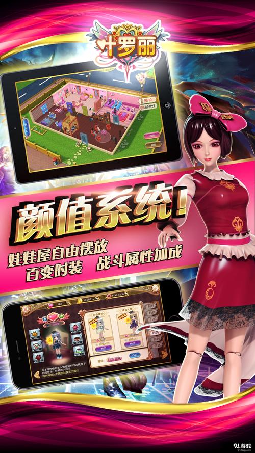 叶罗丽手游破解版无限钻石金币截图