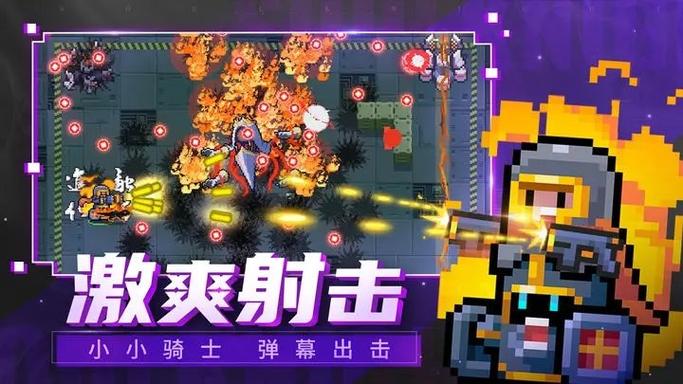 元气骑士破解版全无限内置修改器免费旧版安卓