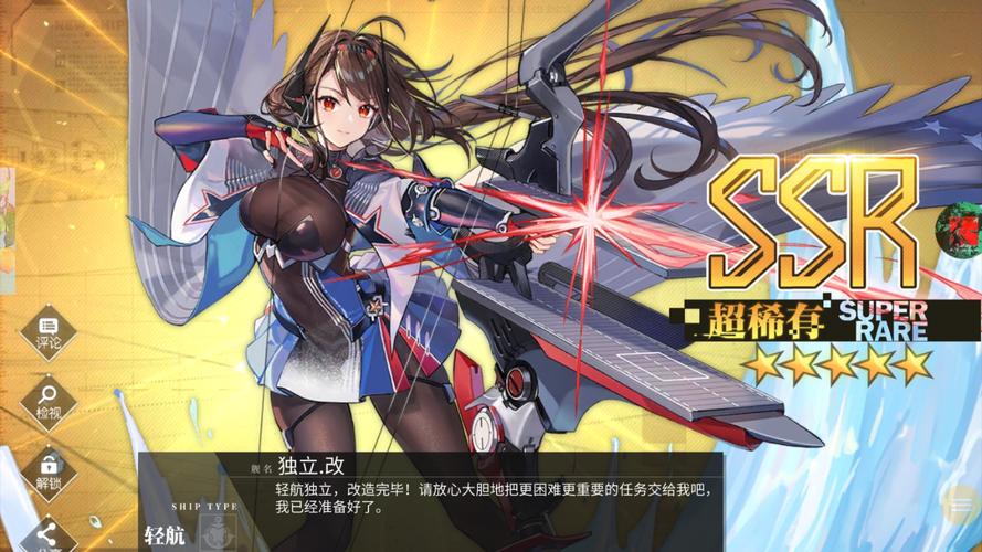 碧蓝航线r18魔改版本旧版截图