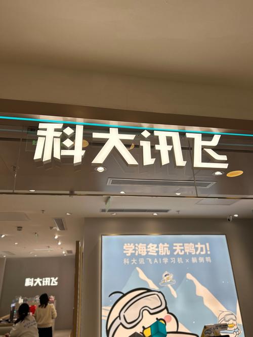 科大讯飞tts语音引擎语音包