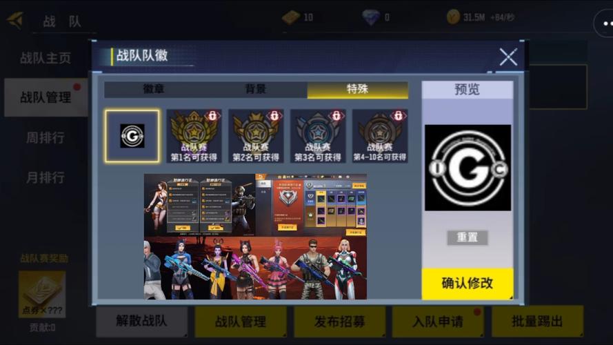 全民枪神外挂直装截图