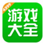 4399游游戏盒子