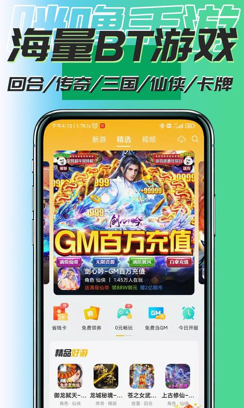 0元玩手游盒子
