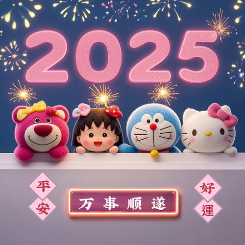 2025年躺平发育春节版本截图