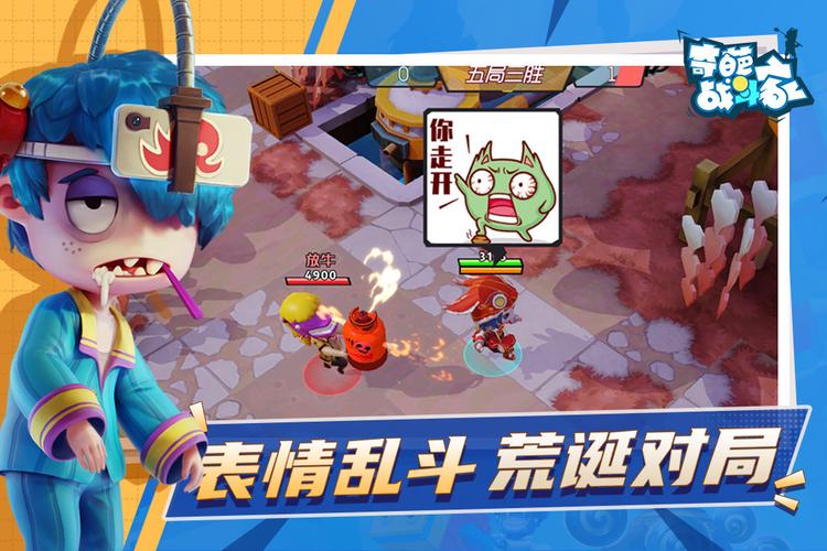 奇葩战斗家破解版无限钻石破解版永久免费