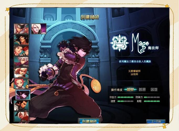 dnf70级加点模拟器 17173