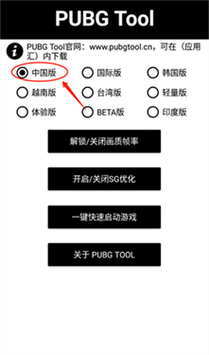 pubgtool画质修改器平板比例pubgtool画质修改器安卓平板版免费观看