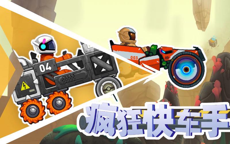 疯狂快车手3内置MOD菜单安卓版