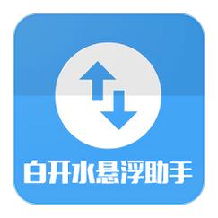 白开水国体32直装截图