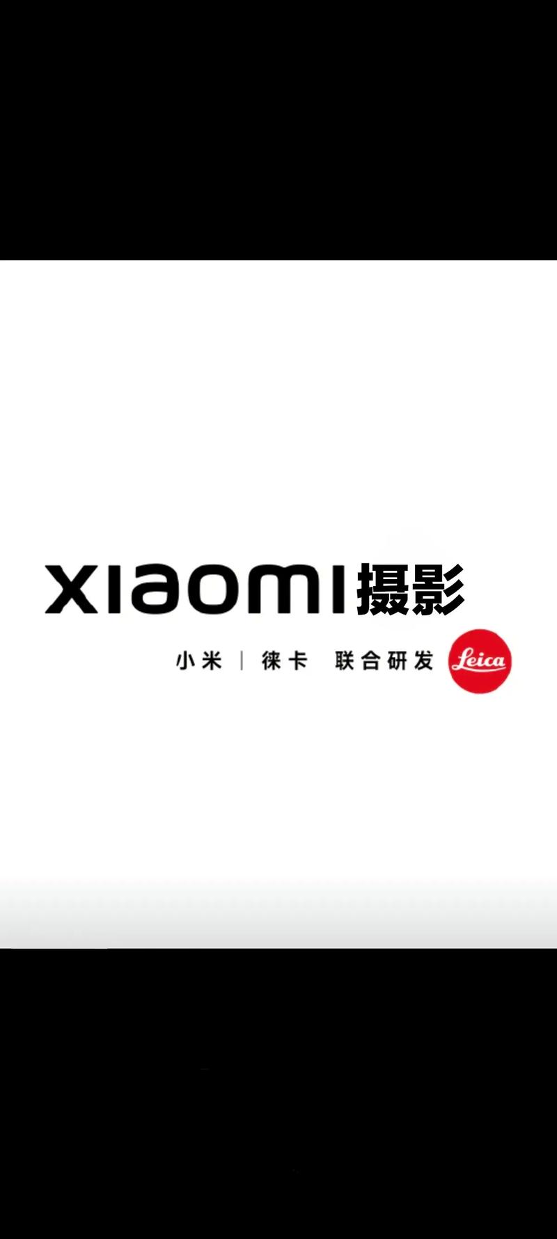 小米相机徕卡安装包