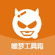 和平精英唯梦工具箱