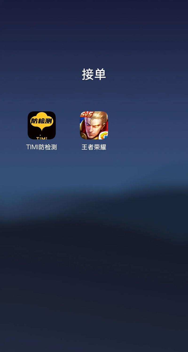 王者荣耀防检测软件