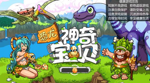 恐龙神奇宝贝无限钻石下载安装无广告无卡密截图