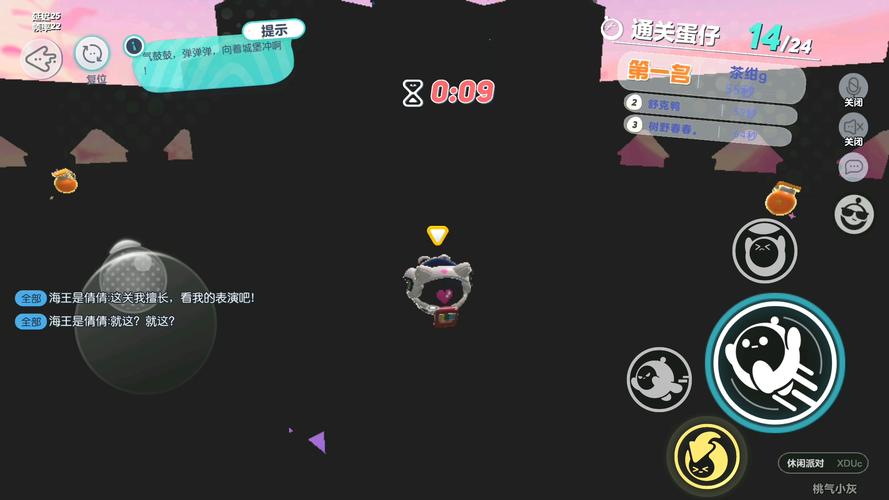 蛋仔派对内置悬浮窗黑色老版