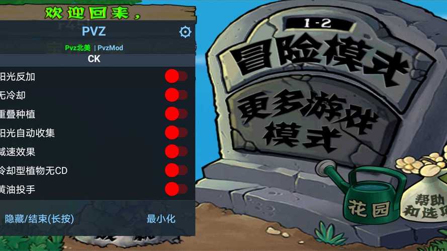 植物大战僵尸北美版解锁全部模式
