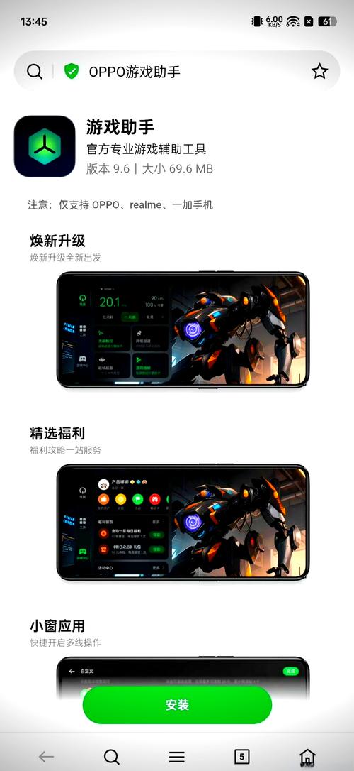 OPPO画质助手120帧精产国品免费老版