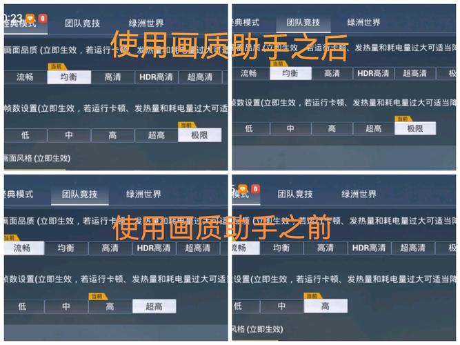 和平精英帧率修改器免费永久免费版截图