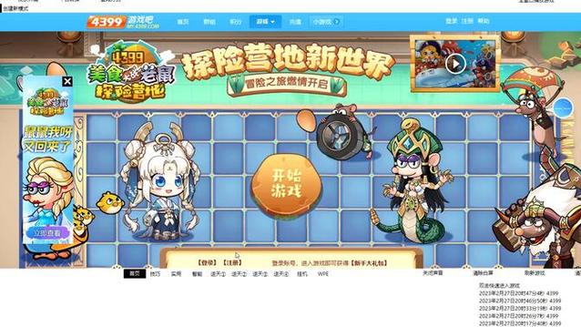 美食大战老鼠枫叶辅助怎么用截图