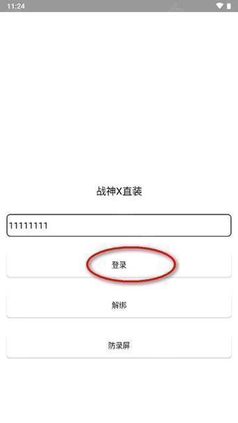 战神直装免卡密免付费截图