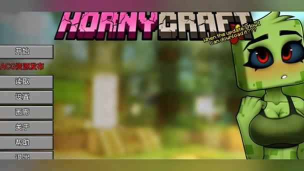 Hornycraft汉化版游戏介绍赚钱版