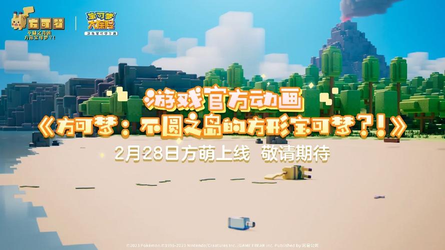 网易宝可梦大探险官网无删减福利版截图