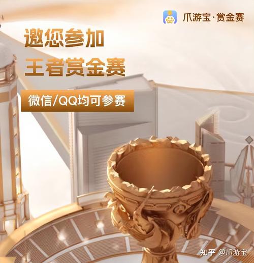 赏金赛王者荣耀截图