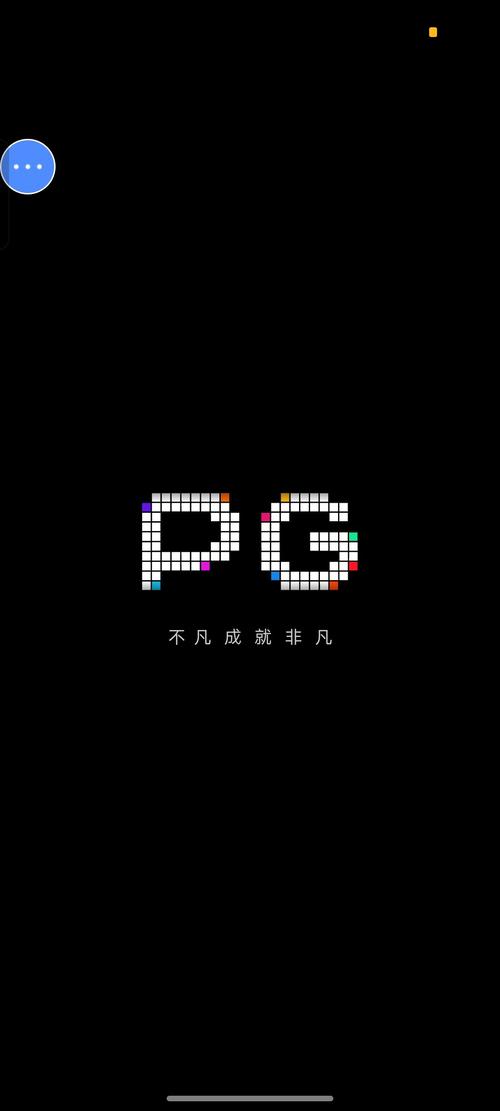 pg电子模拟器入口
