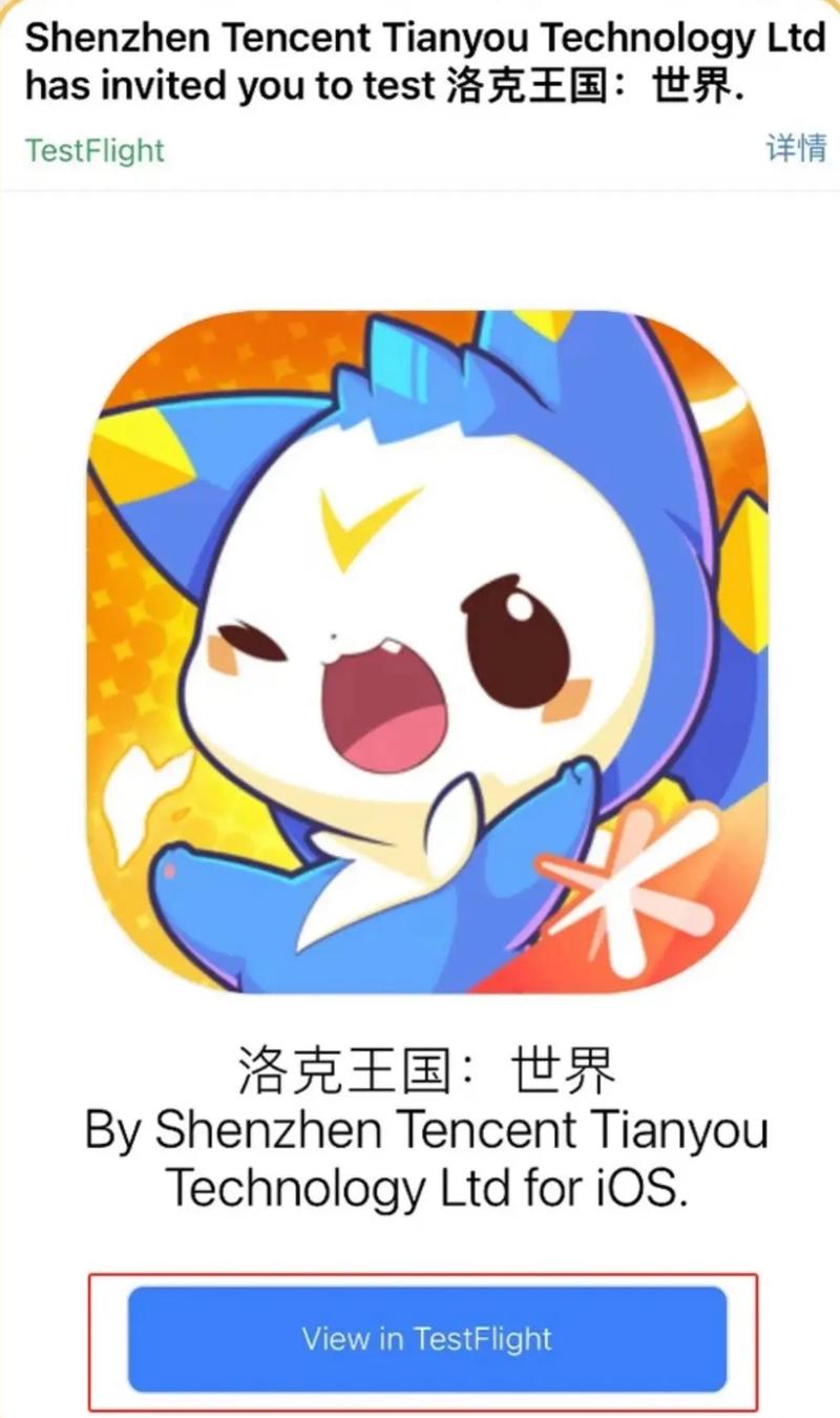 《洛克王国世界》缩略图