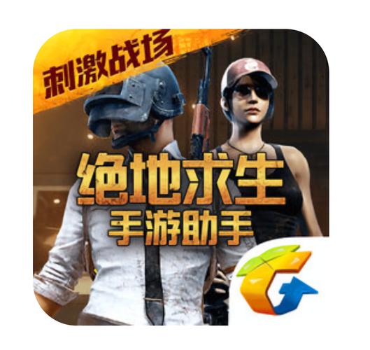 和平精英防火墙软件免root直装下载图标