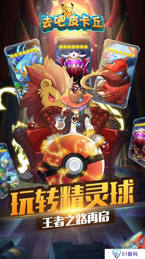 去吧皮卡丘热血精灵王破解版重制版