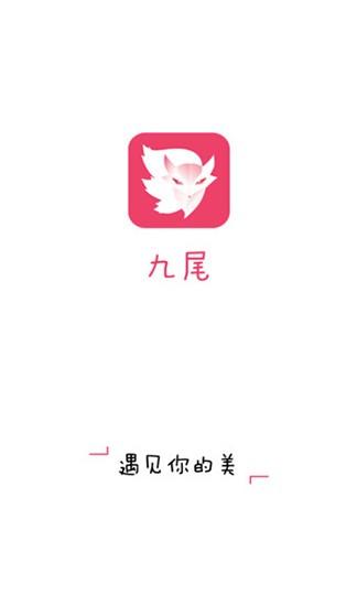 九狐免费看直播
