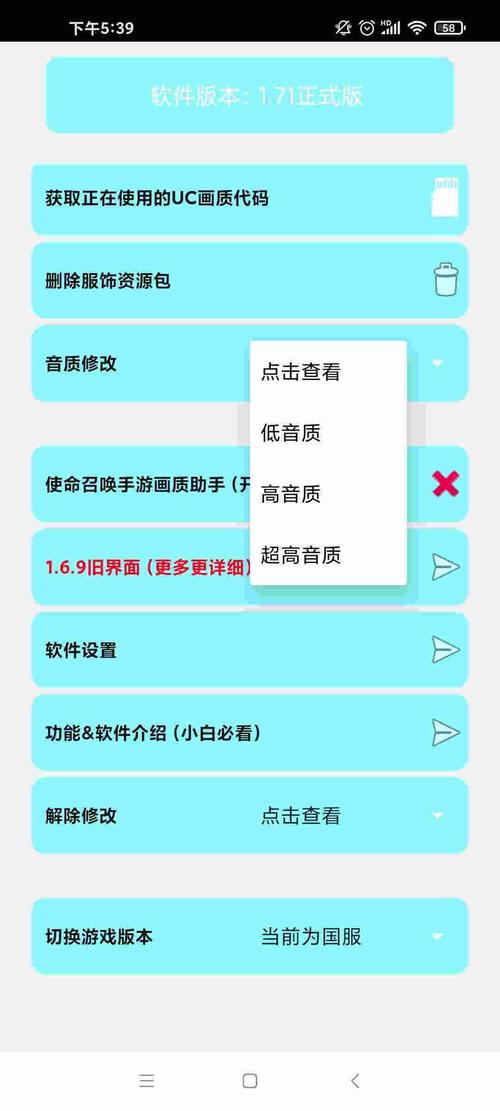 亦辰画质大师超广角下载
