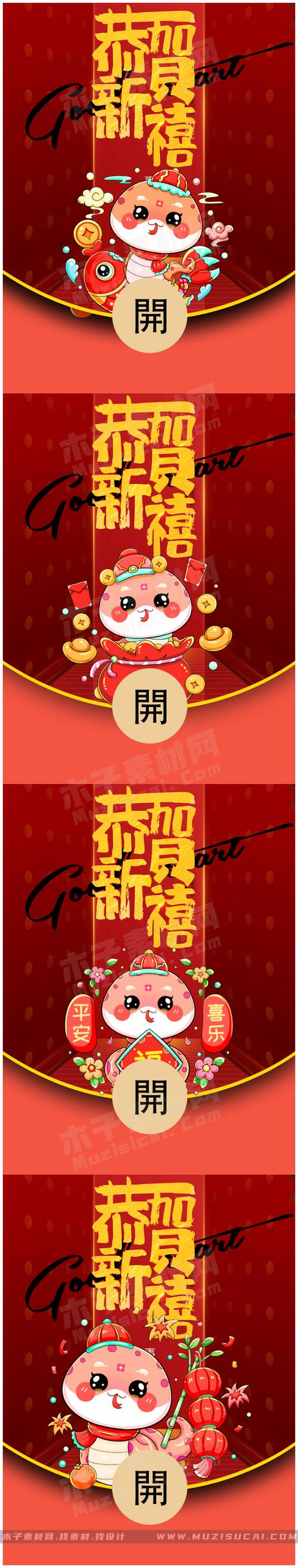 乾坤大挪移红包