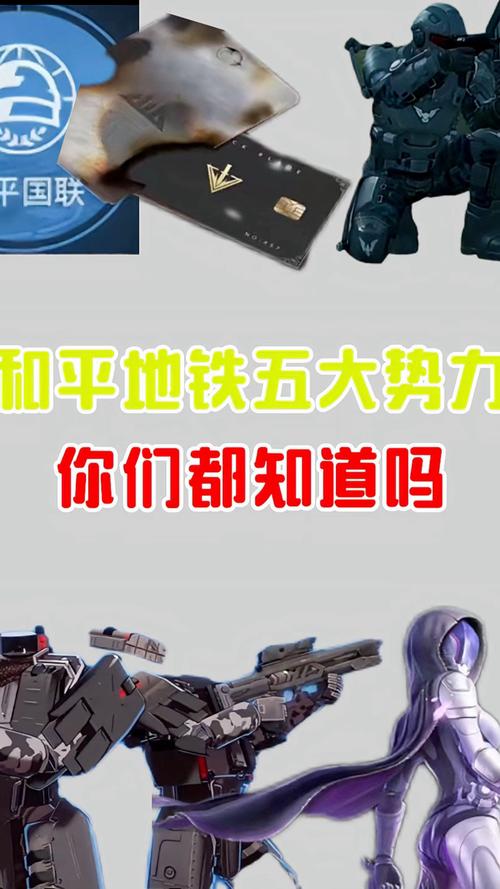 和平捍卫者地铁专用