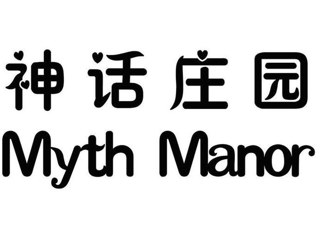 神话庄园修理任务截图