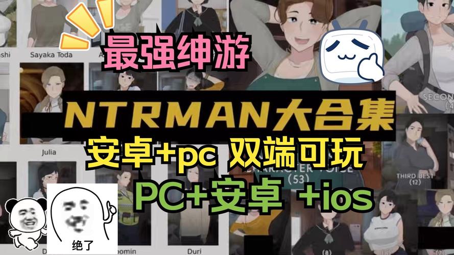 ntrman游戏汉化版安卓福利版