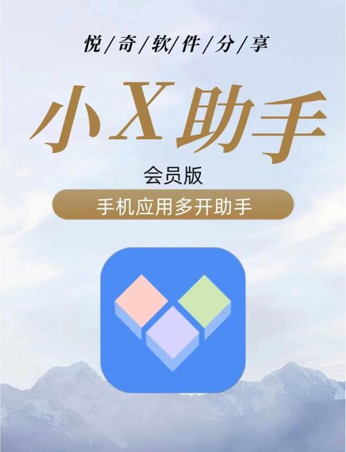 小x分身破解版