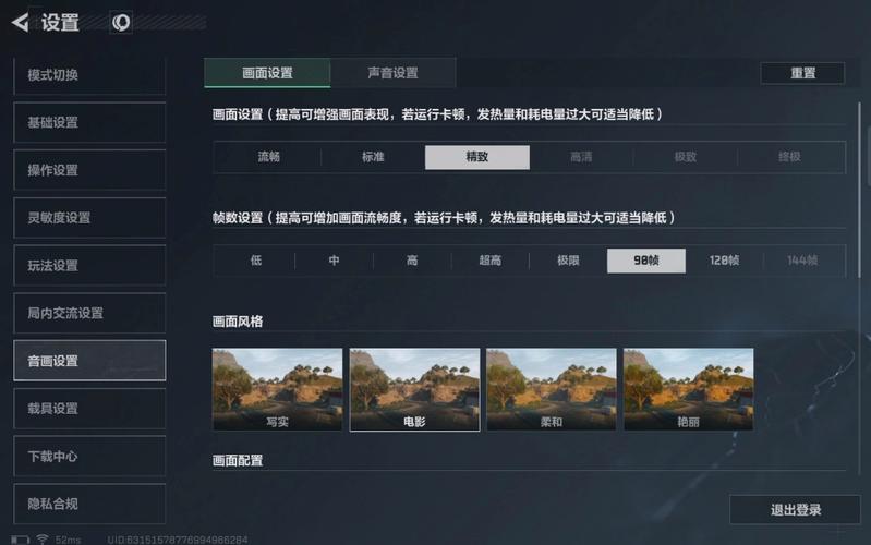 三角洲行动画质修改器永久免费未删减
