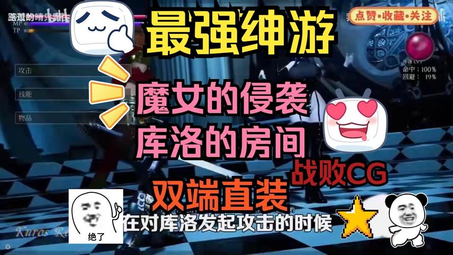 魔女的侵袭游戏汉化