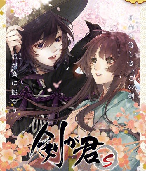 剑为君舞安卓汉化版