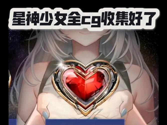 星神少女游戏破解版最新无限金币版
